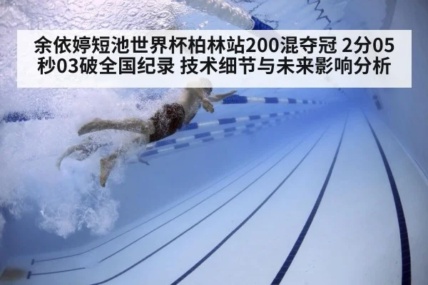 swimmer underwater