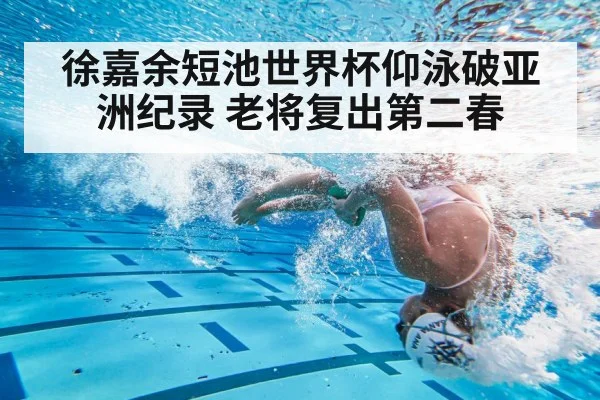 swimmer underwater turn
